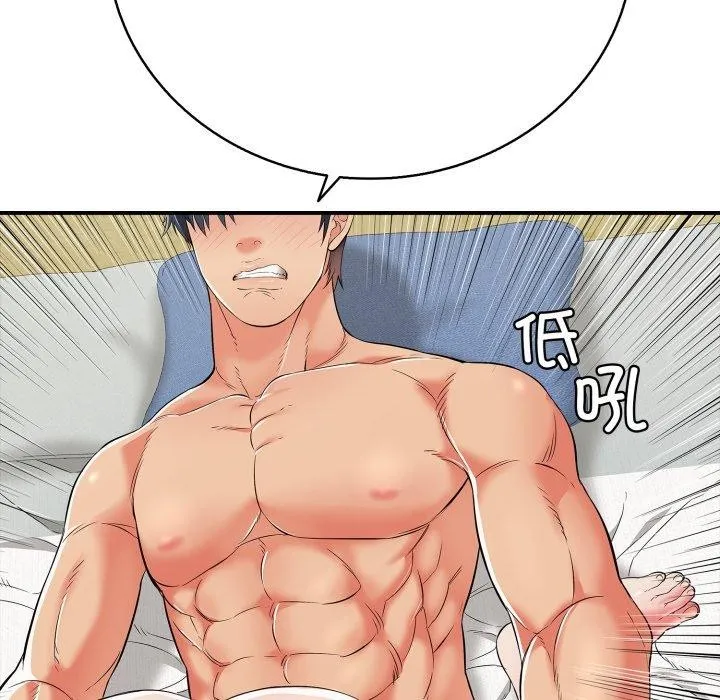 再爱我一次 第15話 第191页