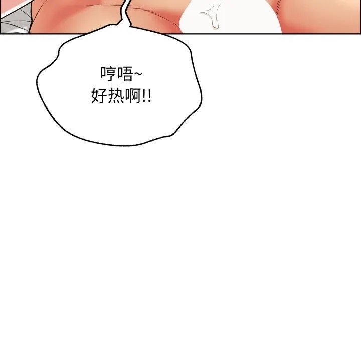再爱我一次 第15話 第27页
