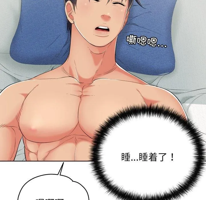 再爱我一次 第15話 第53页