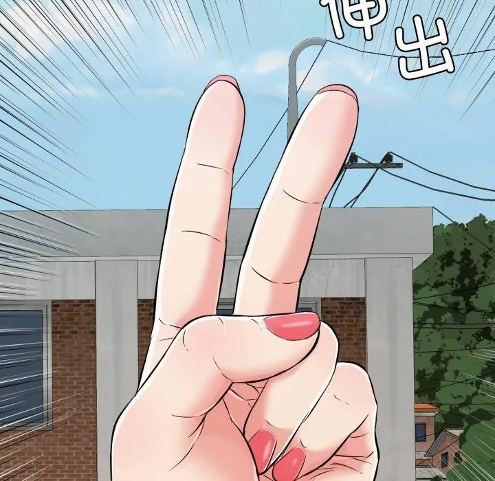 再爱我一次 第15話 第144页