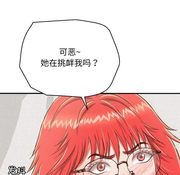 再爱我一次 第15話 第141页
