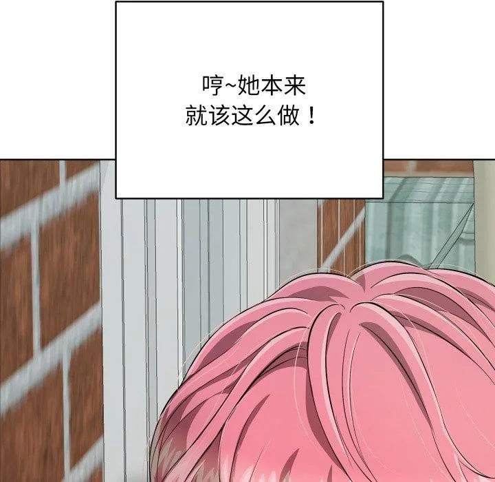 再爱我一次 第15話 第151页