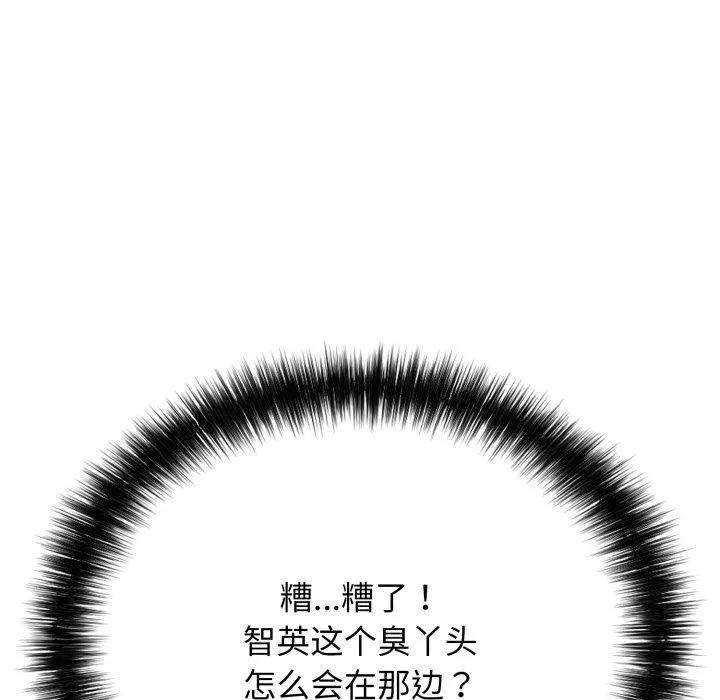 再爱我一次 第15話 第115页
