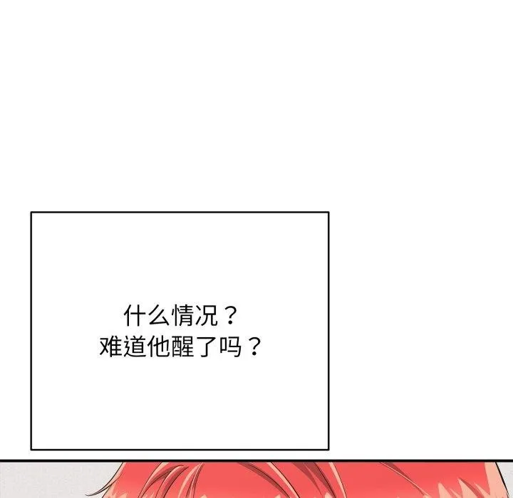 再爱我一次 第15話 第178页