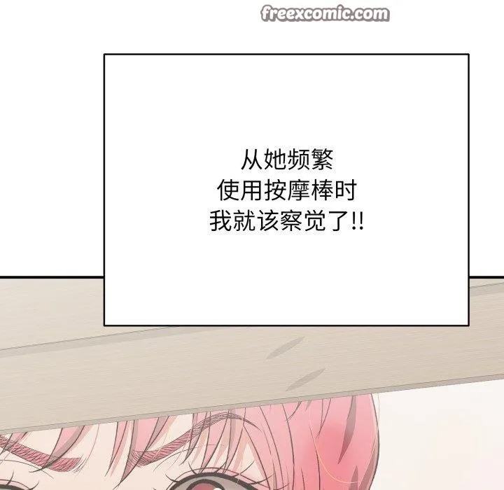 再爱我一次 第15話 第154页