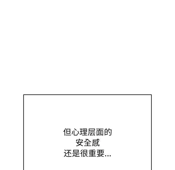 再爱我一次 第15話 第66页