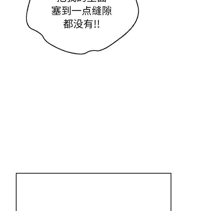 再爱我一次 第15話 第72页