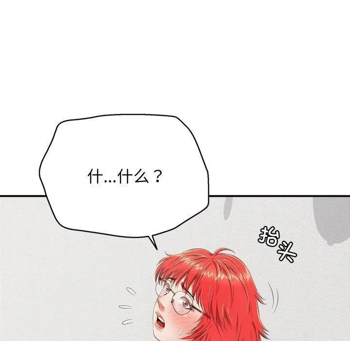 再爱我一次 第15話 第120页