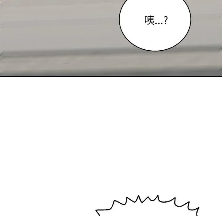 再爱我一次 第15話 第175页