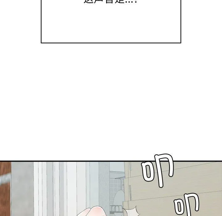 再爱我一次 第15話 第109页