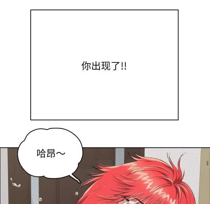 再爱我一次 第15話 第22页