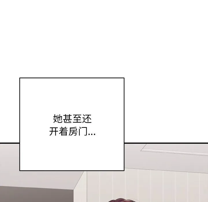 再爱我一次 第32話 第65页
