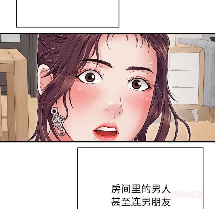再爱我一次 第32話 第76页