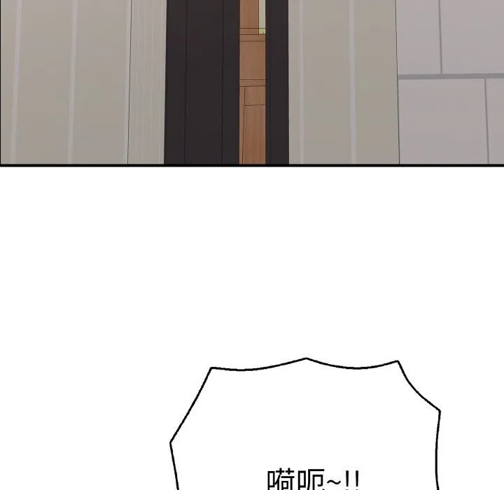 再爱我一次 第32話 第203页