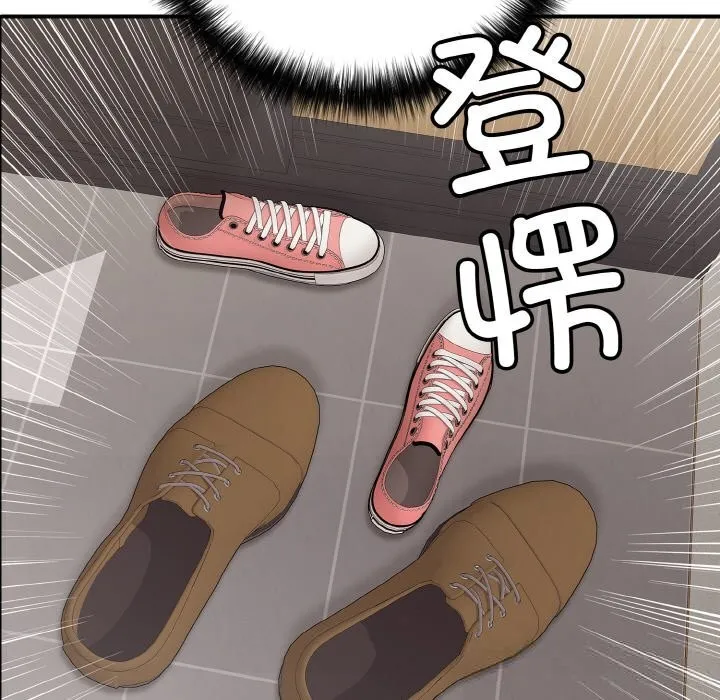 再爱我一次 第32話 第20页