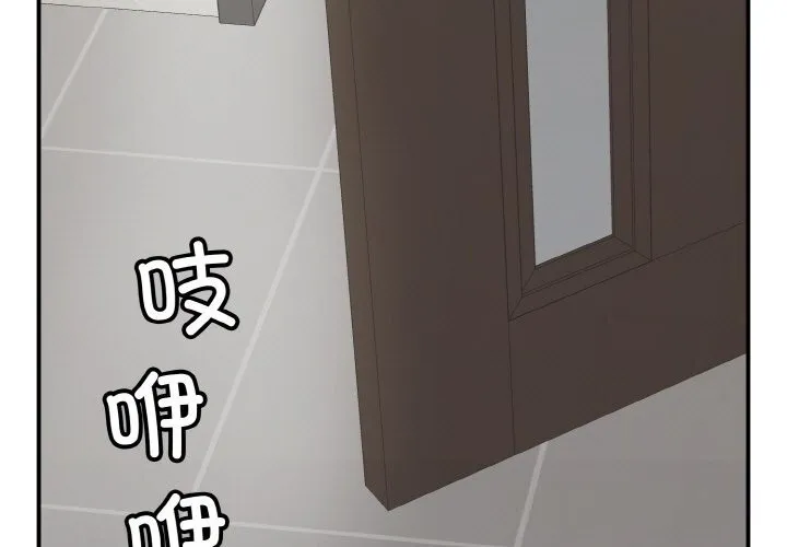 再爱我一次 第32話 第3页
