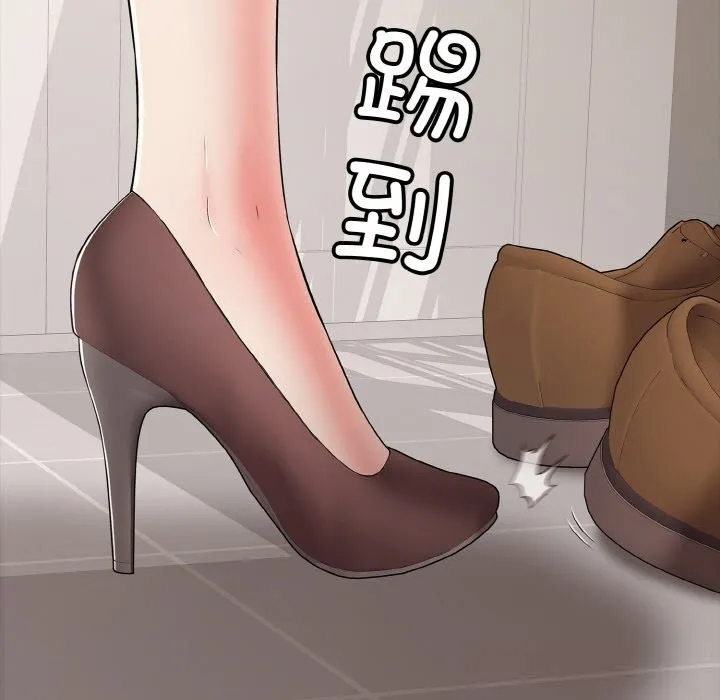 再爱我一次 第32話 第13页