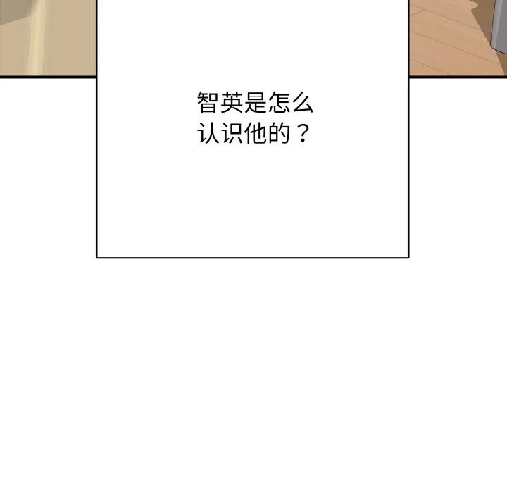 再爱我一次 第32話 第106页