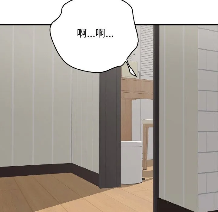 再爱我一次 第32話 第62页