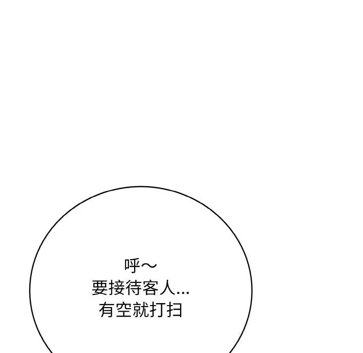 再爱我一次 第32話 第43页