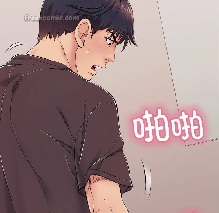 再爱我一次 第32話 第98页