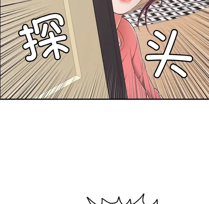 再爱我一次 第32話 第82页