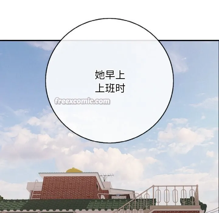再爱我一次 第32話 第56页