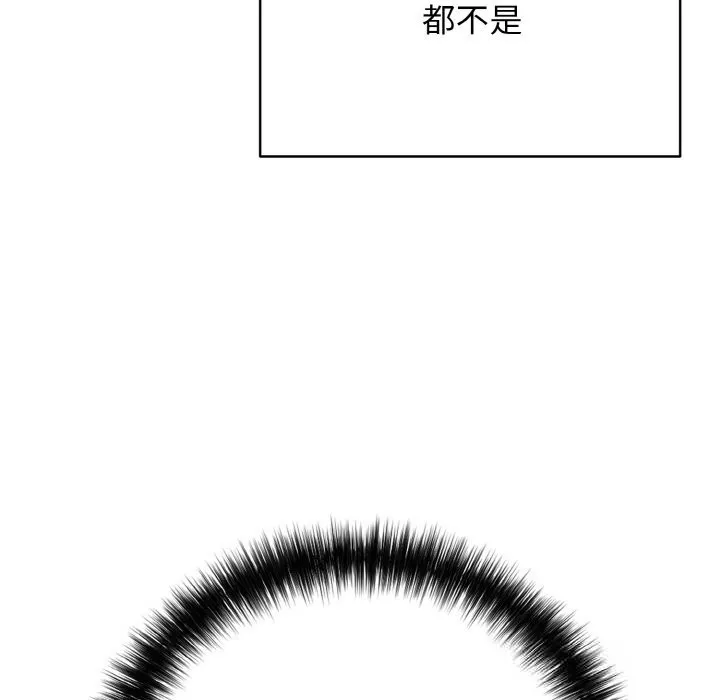 再爱我一次 第32話 第77页
