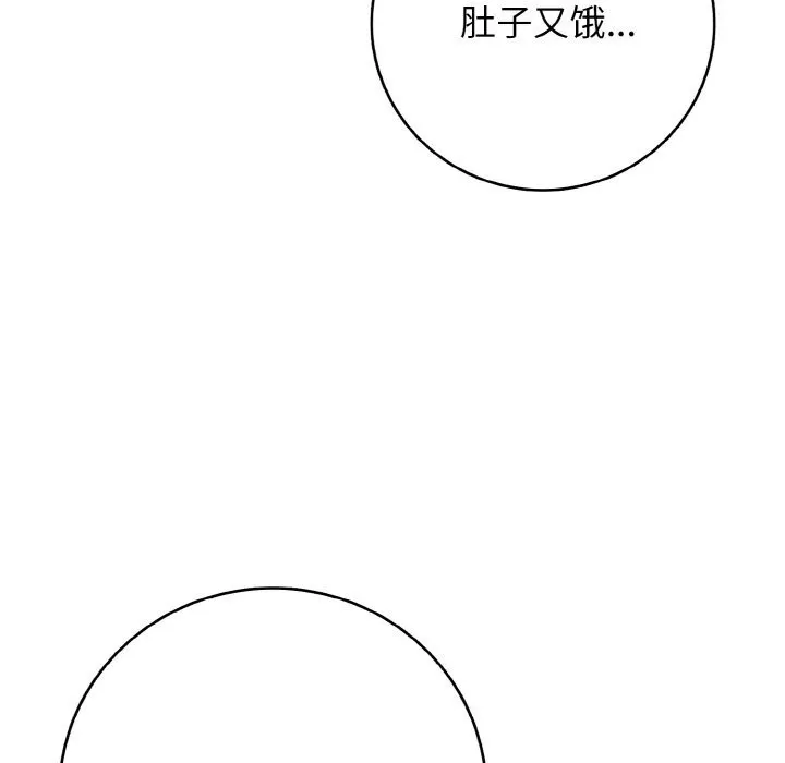 再爱我一次 第32話 第180页