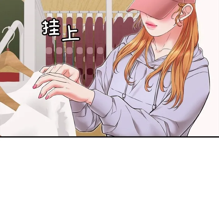 再爱我一次 第32話 第48页
