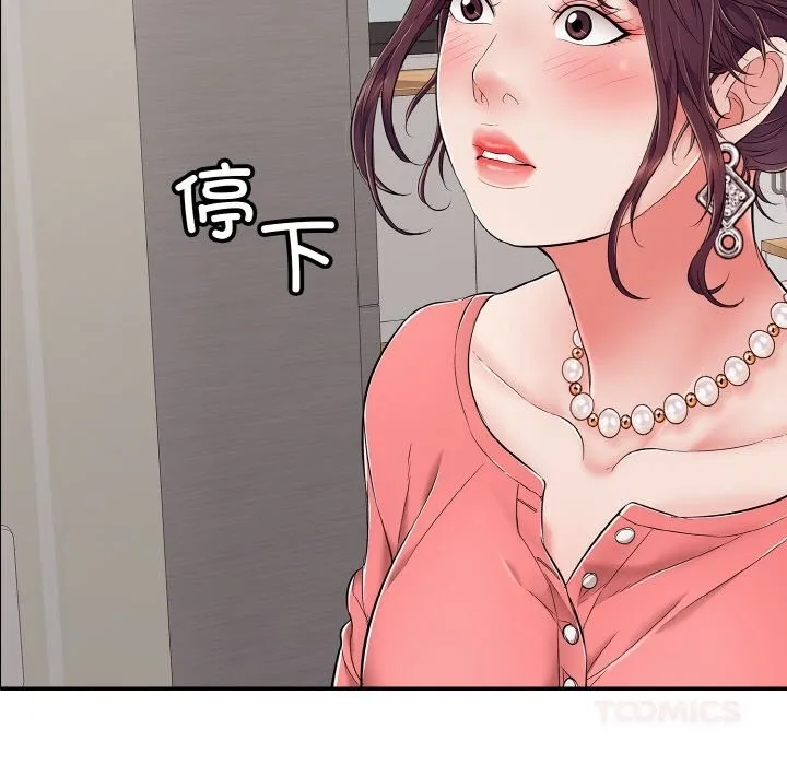 再爱我一次 第32話 第64页