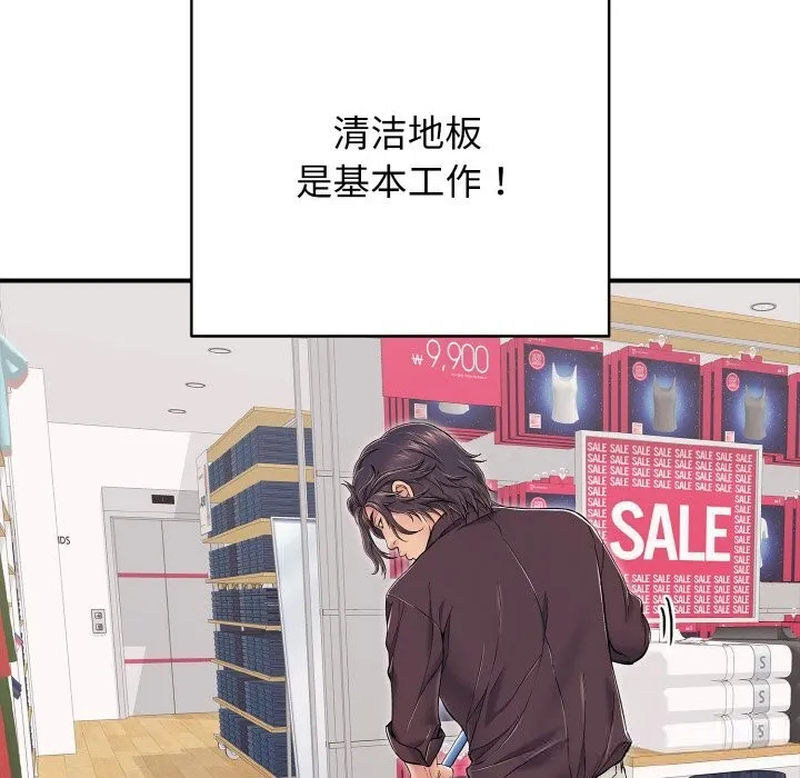 再爱我一次 第32話 第36页