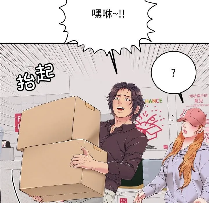 再爱我一次 第32話 第26页