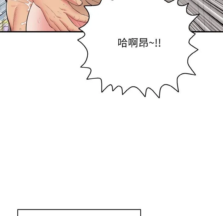 再爱我一次 第32話 第111页