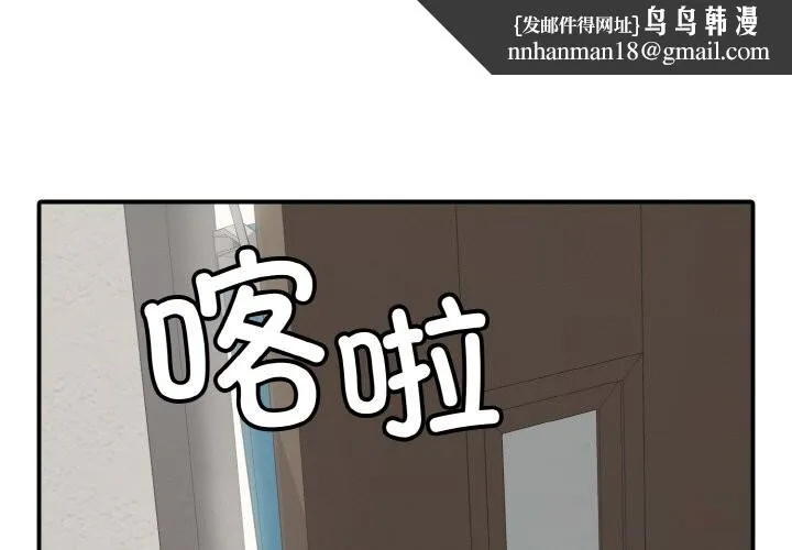 再爱我一次 第32話 第1页