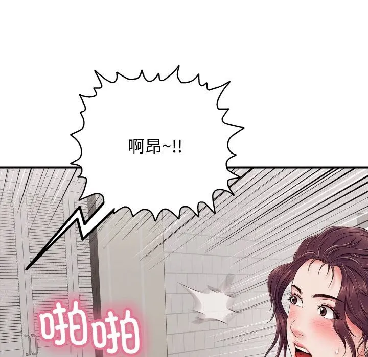 再爱我一次 第32話 第68页