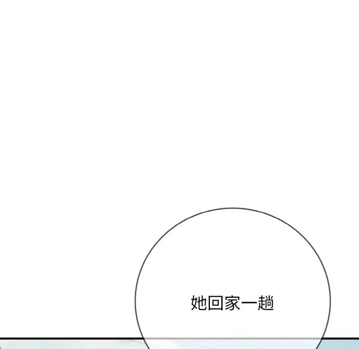再爱我一次 第32話 第54页