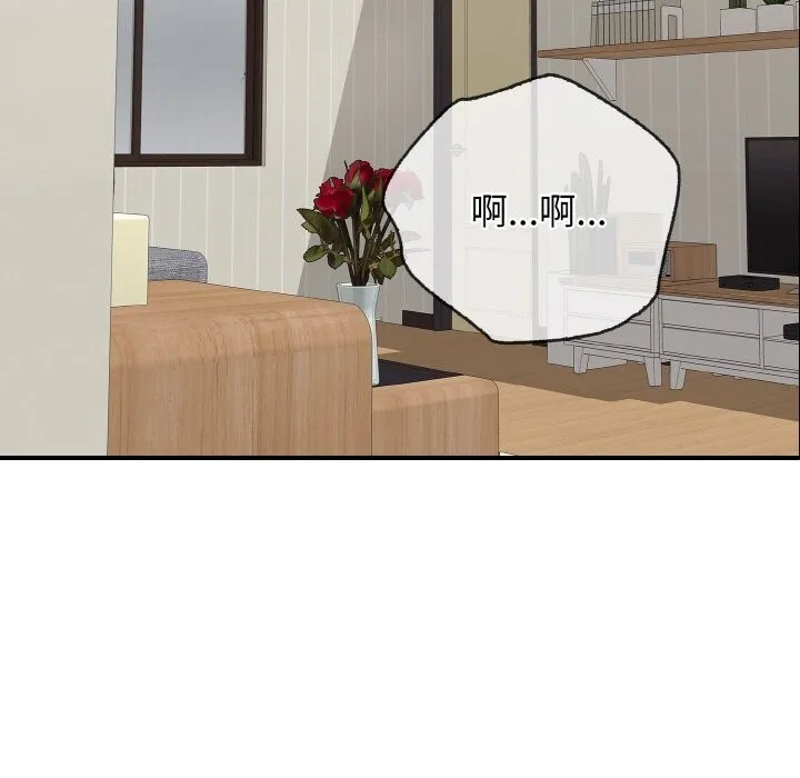 再爱我一次 第32話 第59页