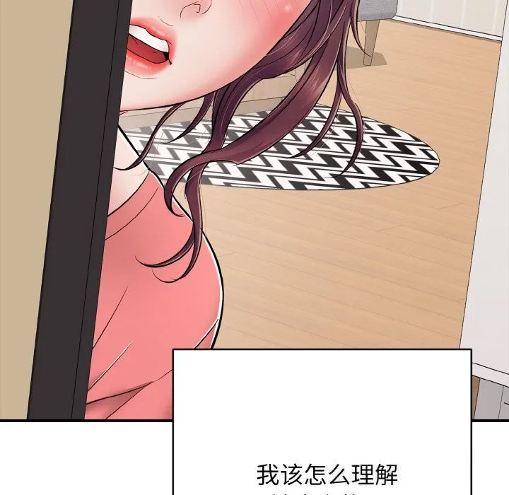 再爱我一次 第32話 第113页