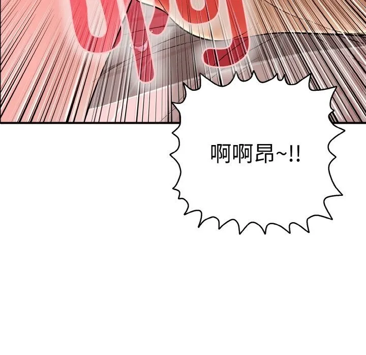再爱我一次 第32話 第89页