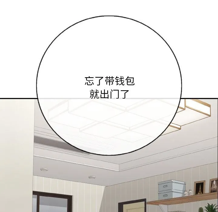 再爱我一次 第32話 第58页