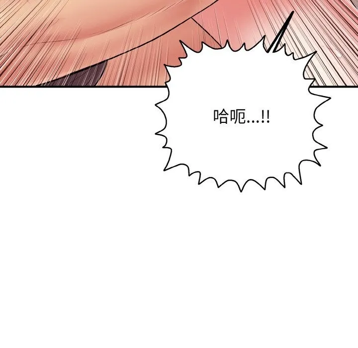 再爱我一次 第32話 第116页