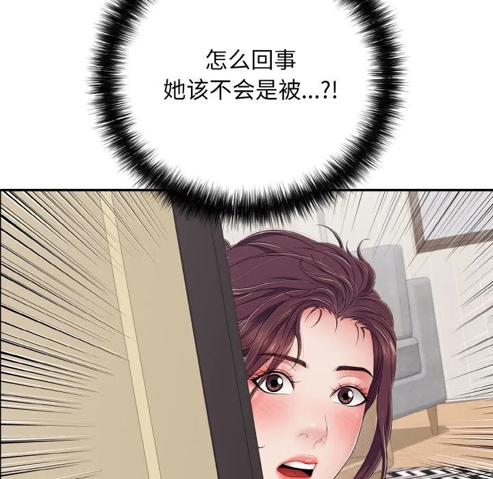 再爱我一次 第32話 第81页