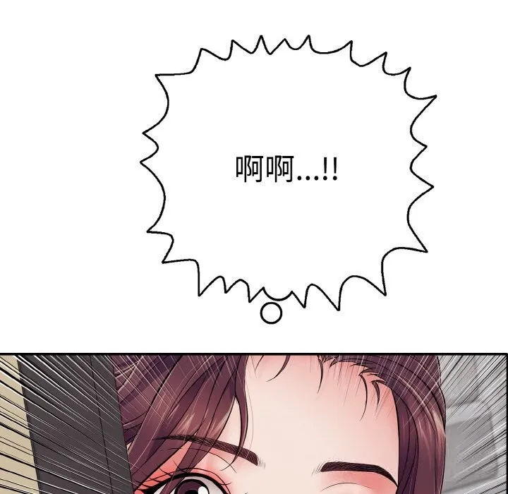 再爱我一次 第32話 第90页