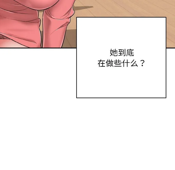 再爱我一次 第32話 第67页