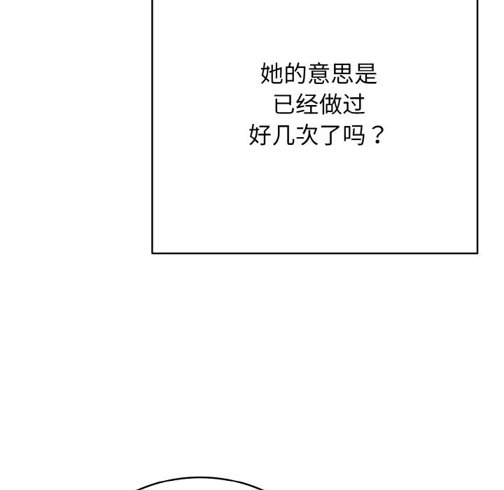 再爱我一次 第32話 第176页