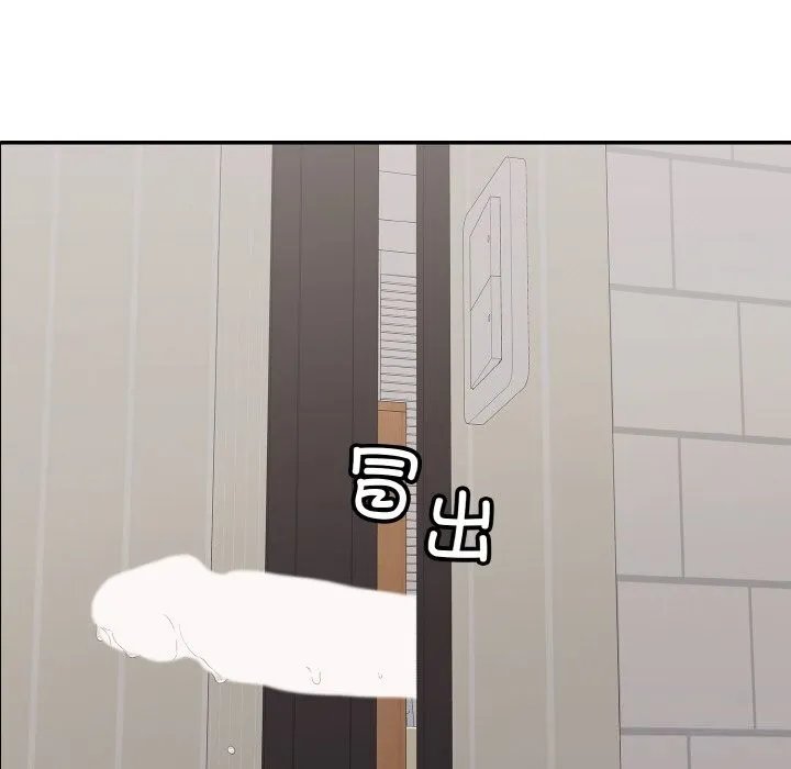 再爱我一次 第32話 第202页