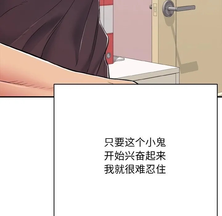 再爱我一次 第32話 第186页