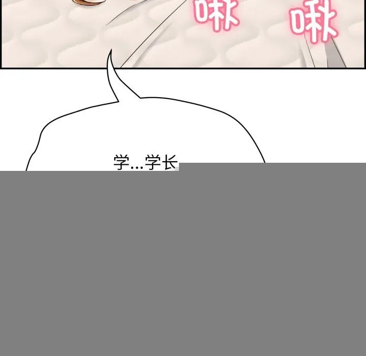 再爱我一次 第11話 第70页