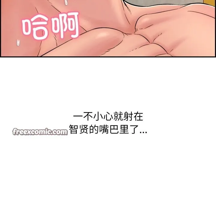 再爱我一次 第11話 第30页